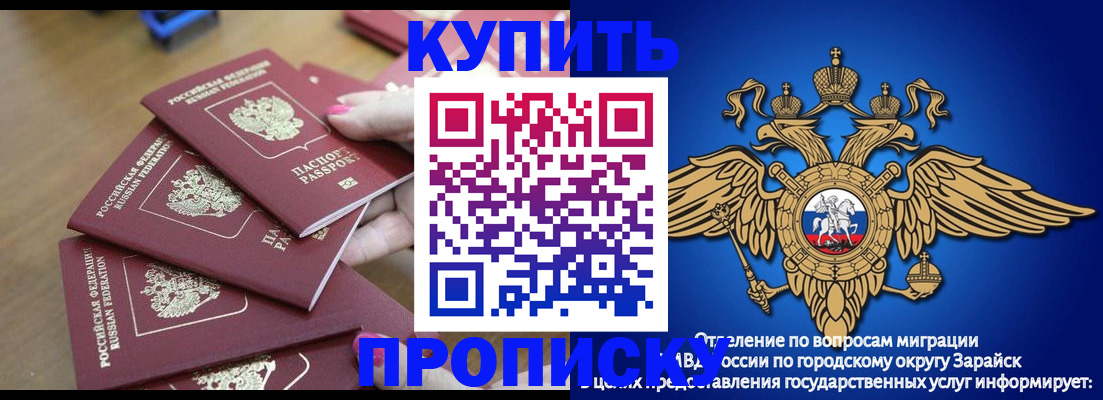 временная прописка в Немане