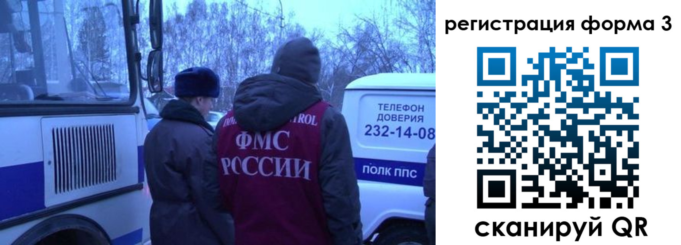 временная регистрация гарантия в Немане