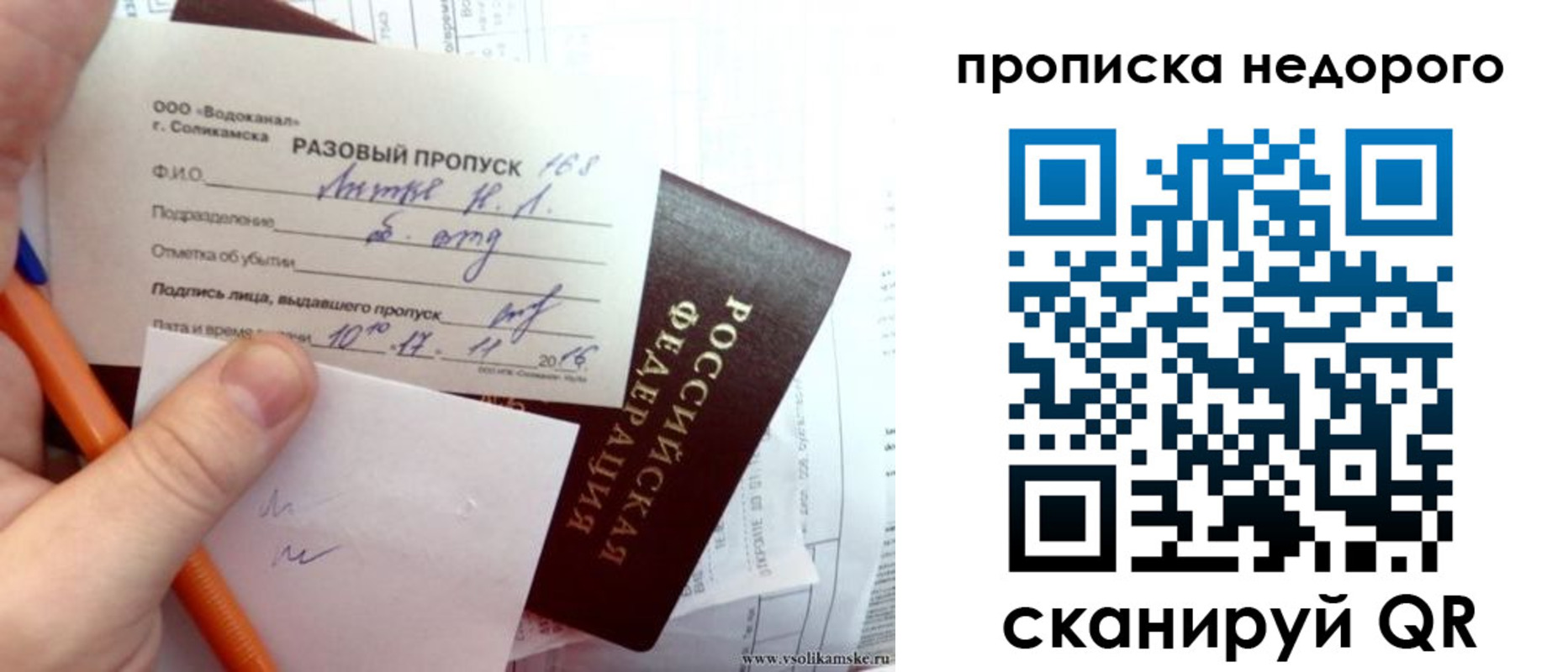 регистрация в Немане