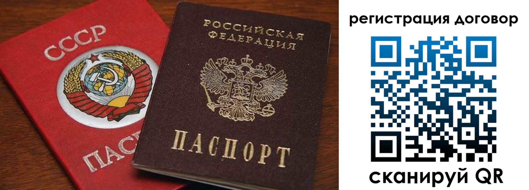 прописка ребенка в Немане