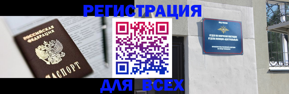 временная регистрация гарантия в Немане