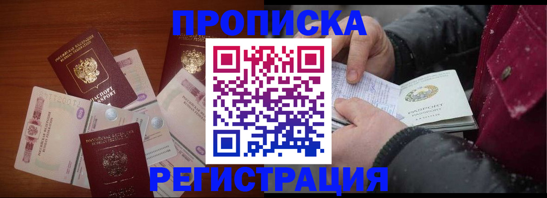 временная регистрация 2025 в Немане