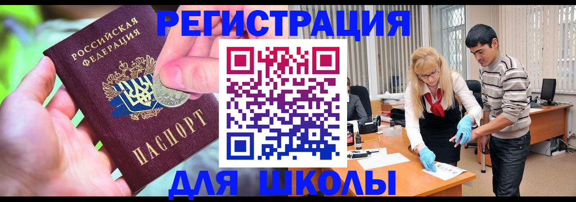 прописка законно в Немане