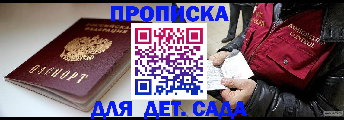 регистрация в Немане