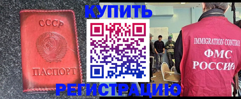 временная регистрация для школы в Немане